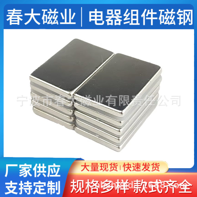 磁铁生产商供应M系列F40X20X8机械磁钢