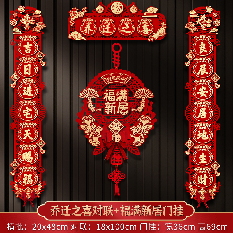 집들이 커플 + 푸만 새집 문걸이 [완제품]