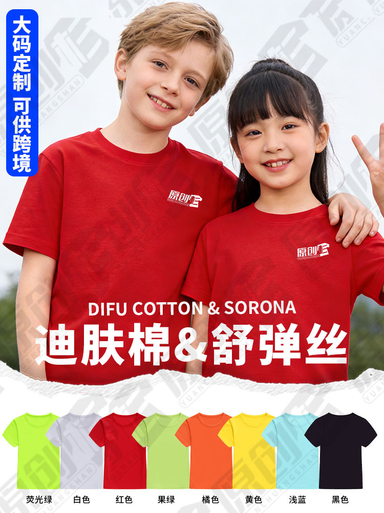 Camiseta de polo infantil personalizada uniformes de escuela de jardín de infantes uniformes de manga corta transfronterizos camisetas culturales logotipo impresa