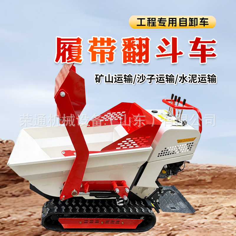 小型履带翻斗车自上料室内履带运输车迷你微型全液压翻斗自卸车