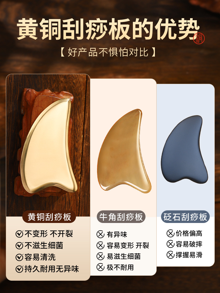 掻爬美容板銅純正品純黄銅製顔頚部リンパ家庭用愛小イルカマッサージ板