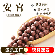 合香珠梦灵安宫息肌丸药香珠单颗手工散珠串珠天然中药批发代发