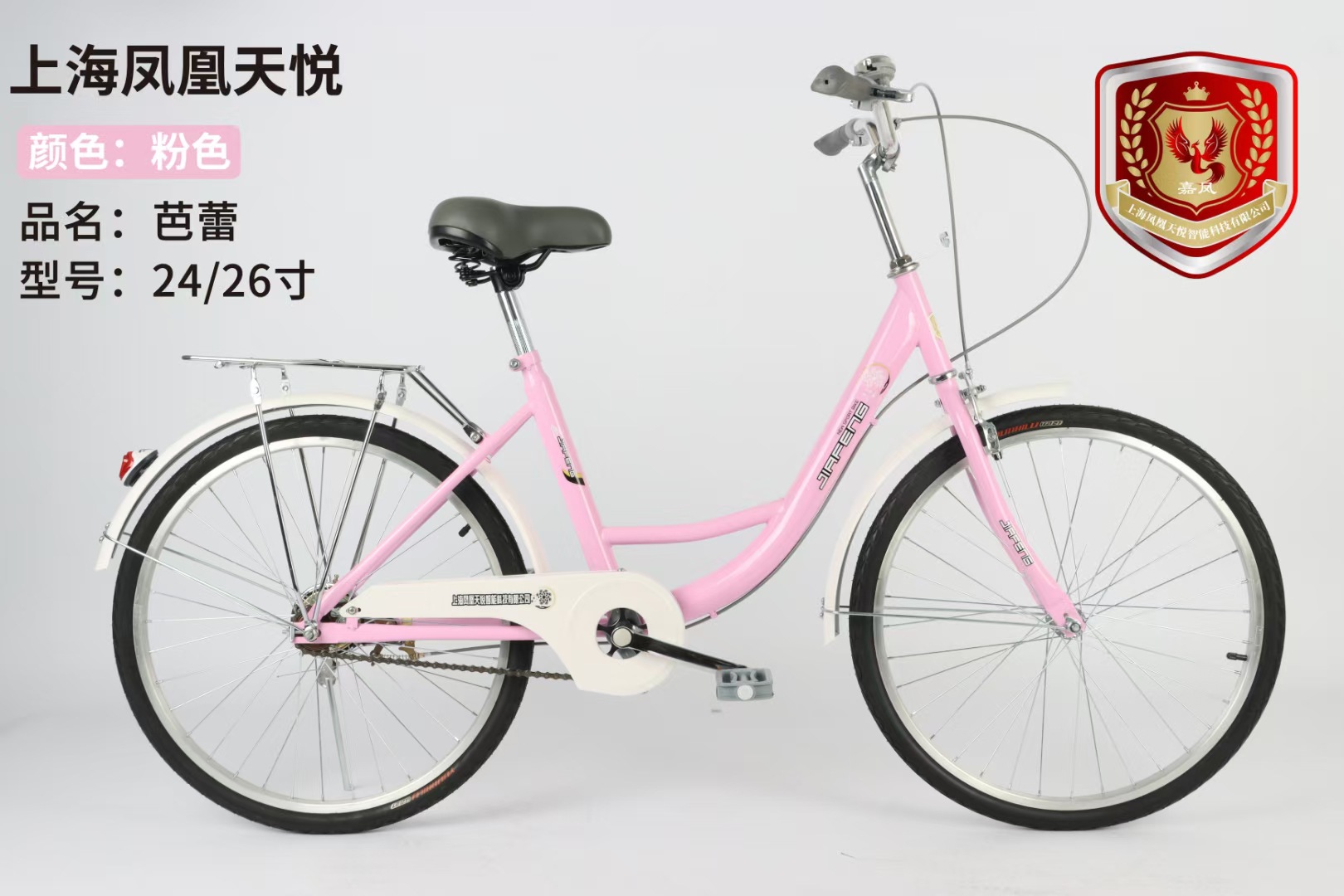 粉色【24