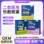 二类儿童定制疲劳眼罩