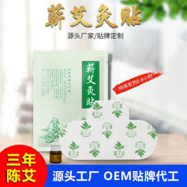湖北蕲艾艾灸贴 艾草灸贴发热贴 颈椎热敷贴蕲春三年陈蕲艾灸贴