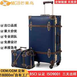 英伦复古行李箱旅行箱大容量子母行李箱厂家现货PU皮20寸拉杆箱