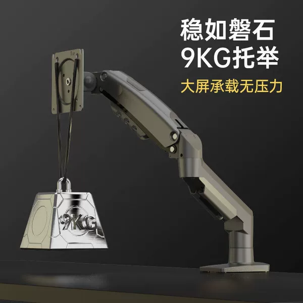 Load capacity 9KG丨17-30 inches