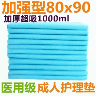 Thickened Adult Care Pad Special Diaper Pad for the Elderly Diapers Adult Diapers Puerperal Pad Diaper Pad