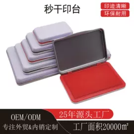 印章用品;印章/印泥;手账印章
