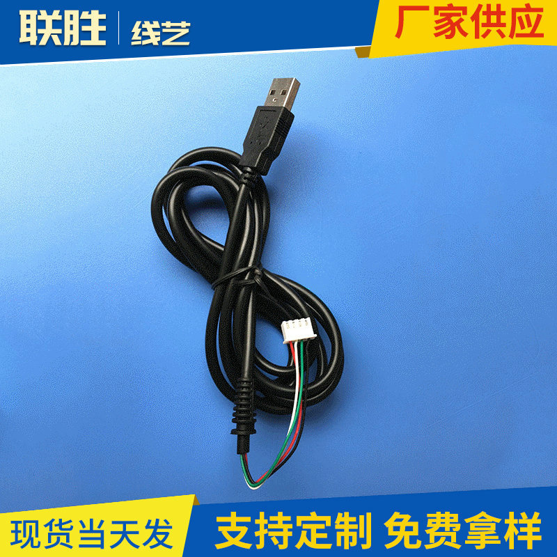 联胜线艺 USB 加排插