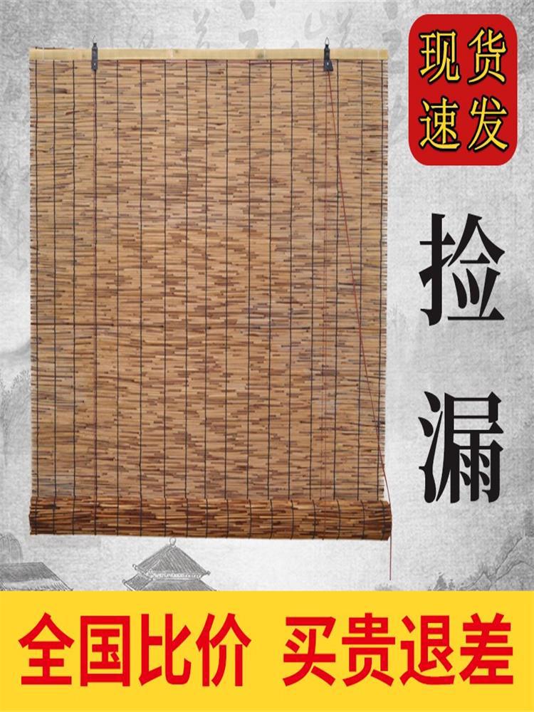Carbonized Reed Curtain Decoration Outdoor Partition Ceiling Reed Grass Curtain Japanese Roller Blind Bamboo Curtain Sunshade Curtain Adjustable Curtain