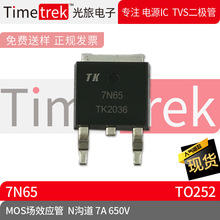 ���õ��� MOS��ЧӦ�� 7N65 ���� N���� 7A 650V ��װTO252 ԭ��