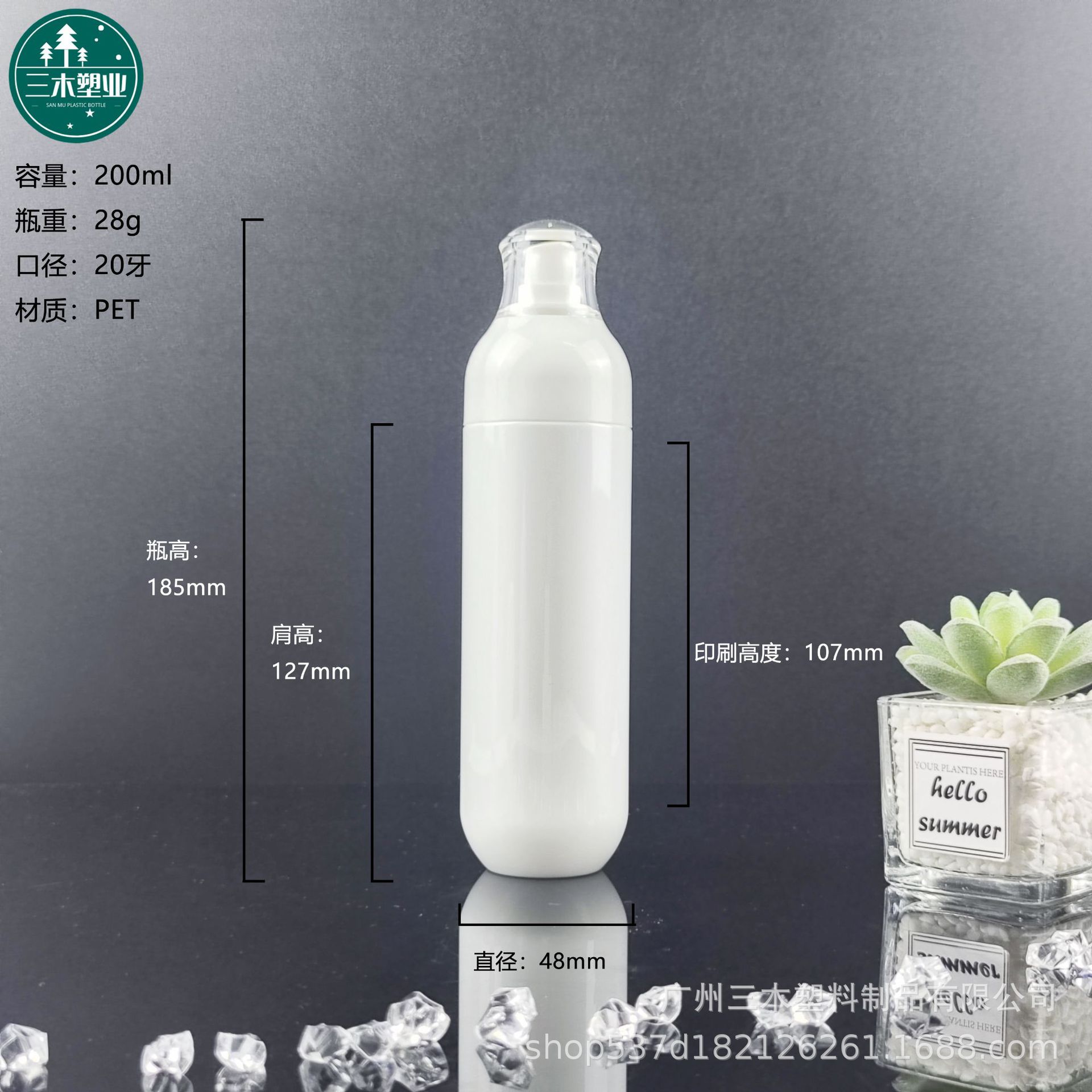茵芙纱瓶套装尺寸图新账号7.jpg