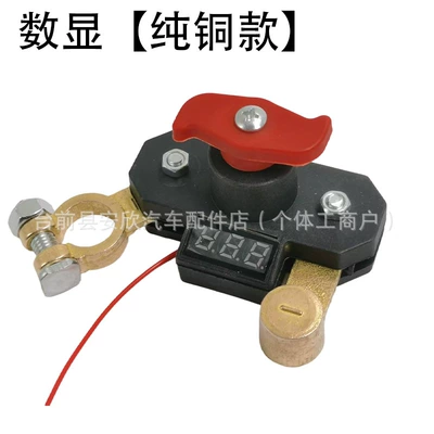 Car Battery Disconnect Switch, Circuit Breaker for Trucks with Small Main Switch, Thickened Battery Terminal, Vehicle Negative Pole Breaker (Car on the line of fire) - yzy360-degree-rotatable-switch-pure-copper-with-digital-display