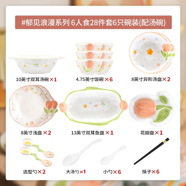 Yujian Romance-28 pieces for 6 people with soup bowl [gift box]