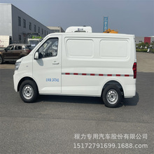 【今日推荐】长安面包冷藏车 小型蓝牌冷链车 冻货食品保温运输车