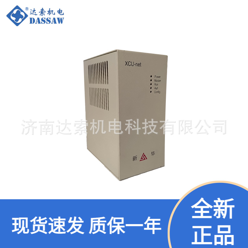 通讯模件XCU-485上海新华XCU-485自动化模块