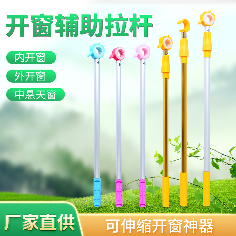 Window Opening Tool, Window Closing Handle, School Kitchen Bay Window Opening Handle, Universal Auxiliary Pull Rod for Opening and Closing Windows Inside and Outside