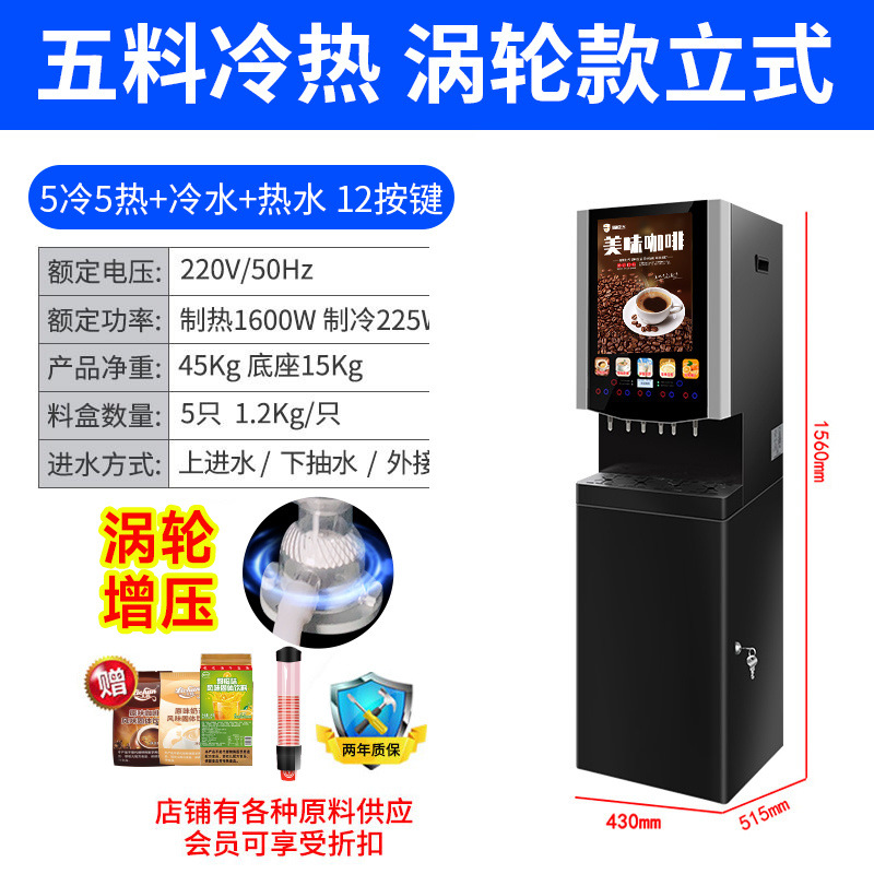 Máquina de café instantáneo comercial máquina de bebidas calientes y frías jugo de fruta leche de soja máquina todo en uno bebida caliente y fría