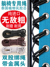 沙滩折叠躺椅配件大全座椅松紧带弹力橡皮牛筋绷绑带编织绳子