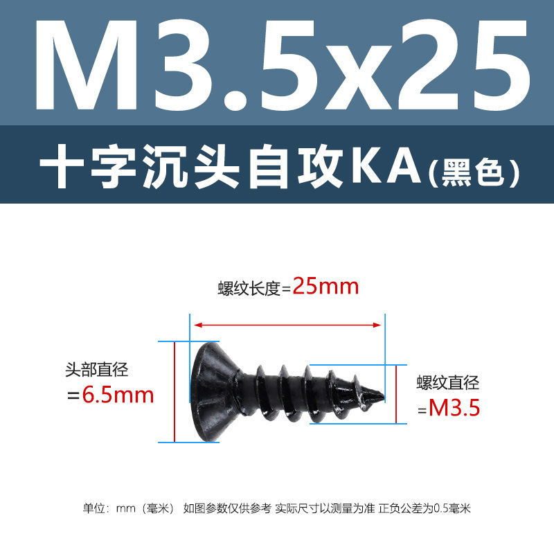 M1-M6鉄髪黒平頭タッピングクロス沈頭タッピングスクリューka電子小木ねじタッピング|undefined