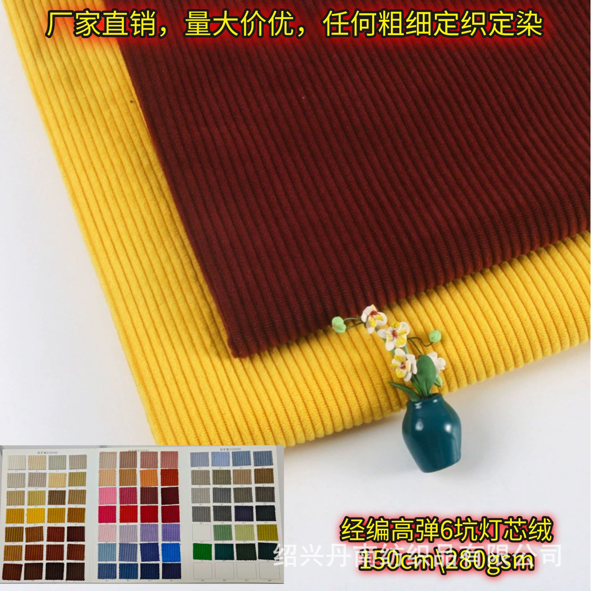 고품질 고탄성 6피트 스트레이트 코듀로이 원단 코듀로이 직물 가을 겨울 여성 바지 원단