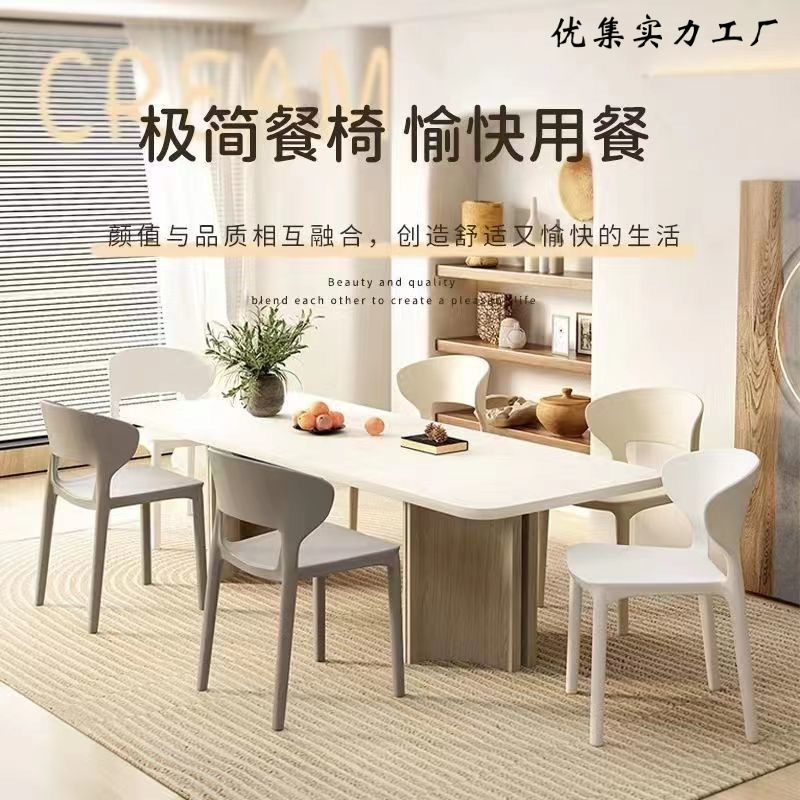 塑料餐椅塑料椅象耳椅家用现代简约餐桌椅加厚休闲靠背椅洽谈椅