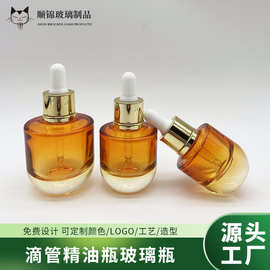 现货新款20ml平肩厚底精油瓶30mlU型肩套精华液玻璃瓶 小样分装瓶