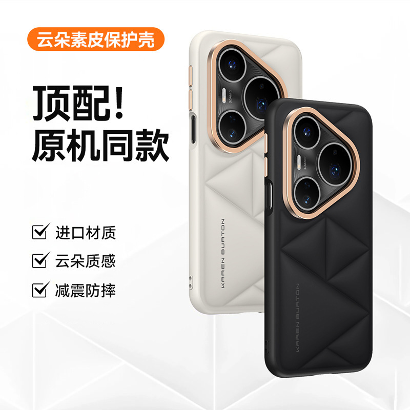 Huawei pura80pro 携帯電話ケースに適した新しいクラウドプレーンレザーオールインクルーシブ落下防止 80ultra 保護カバー por+|undefined