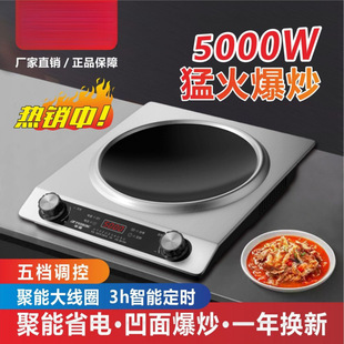 Powerful Stir-Fry Induction Cooker for Home Canteen Rental Housing Special Waterproof and Power-Saving All-In-One Induction Cooker