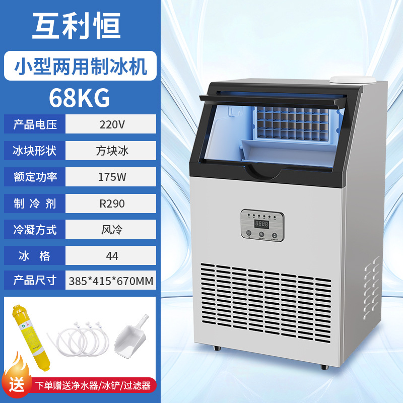 Fabricante de máquinas de hielo comerciales transfronterizas, equipo totalmente automático para tiendas de té con leche, máquina de hielo pequeña integrada, máquina de hielo en cubos