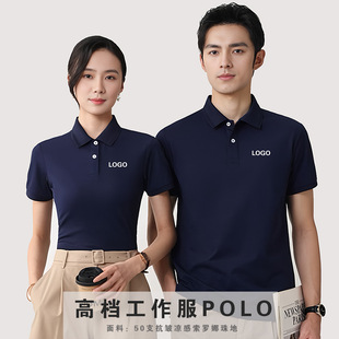 High-End Jade Silk Polo Shirt Custom Workwear Short-Sleeved T-Shirt Office School Cultural Shirt Workwear Printed with Logo