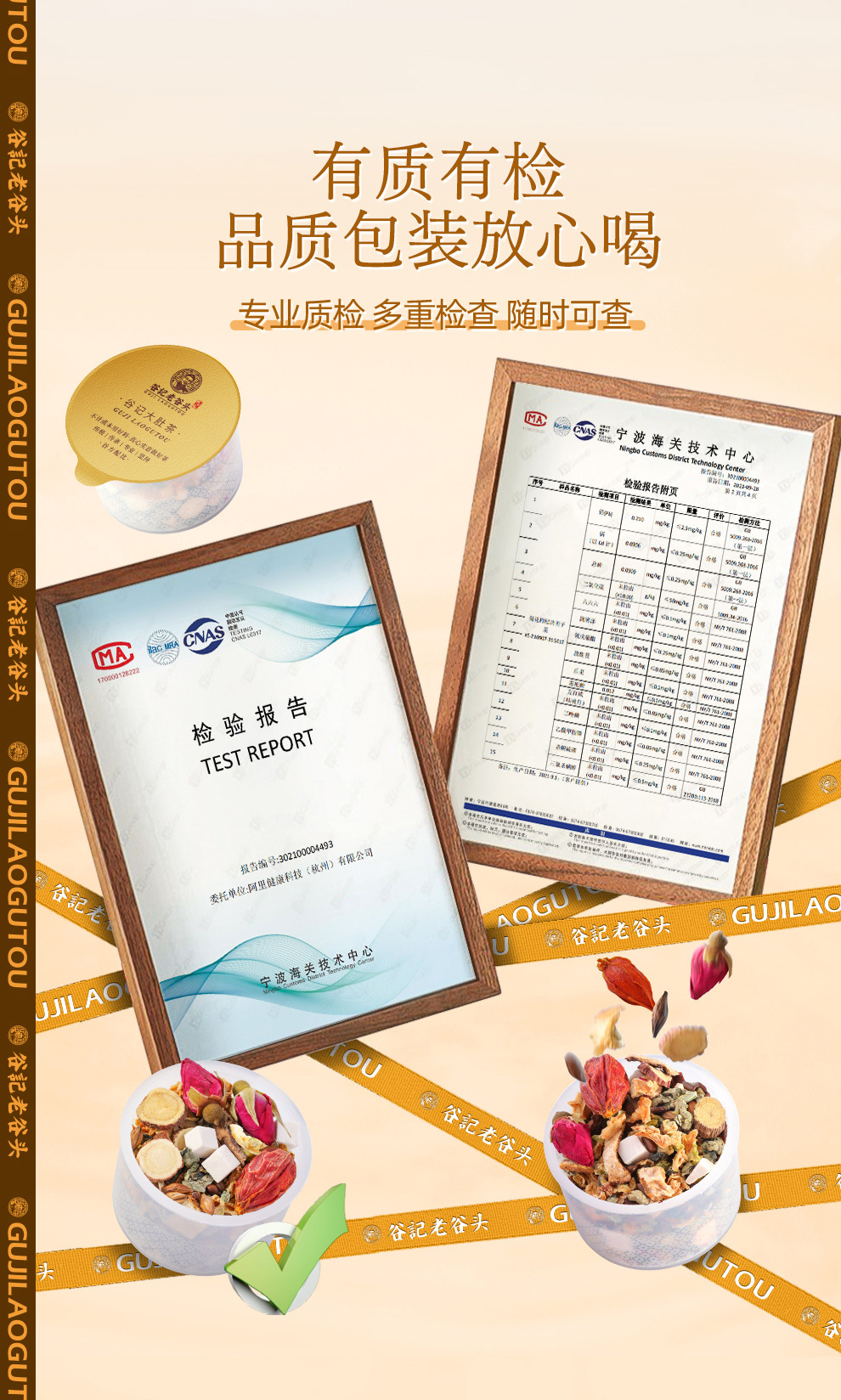 Winter Melon Lotus Leaf Herbal Tea Bags with Chenpi Cassia Seed Barley Orange Peel 30 Cans in use