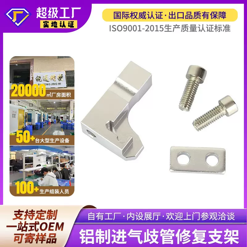 跨境热销配件进气歧管修复支架适用于大众奥迪斯柯达03L129711E