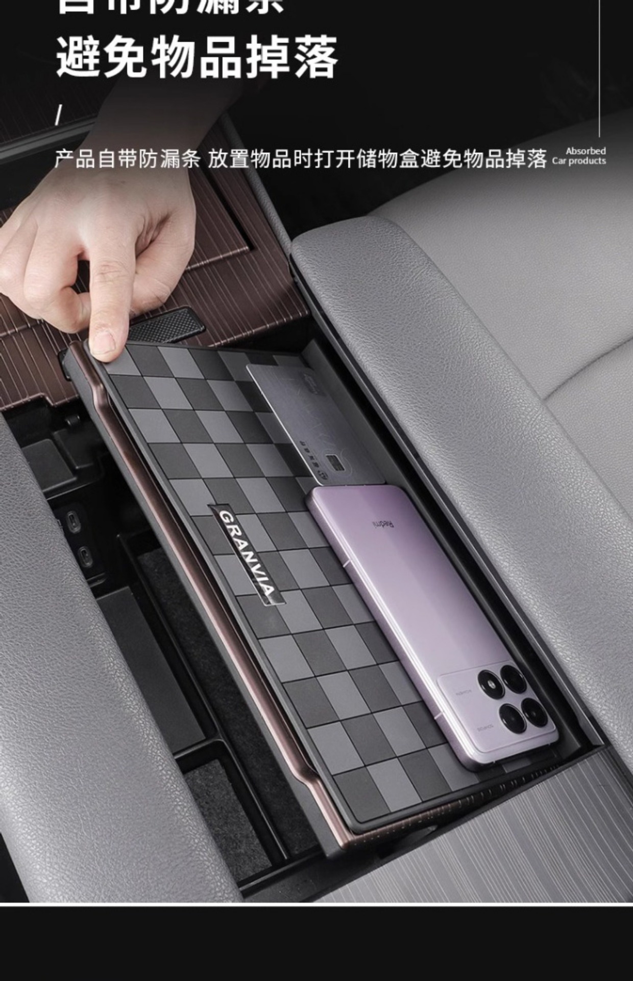 Suitable for Toyota Sienna Central Control Armrest Box Cover Anti-Slip Mat Sienna Anti-Leakage Strip Grevia Accessories Modification