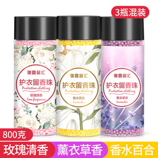 Private Exclusive Link, Fragrance Beads, Clothing Softening Beads, Washing and Care