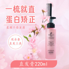 髪をまっすぐに洗って、髪を柔らかくします。家庭用パーマ剤を使います。