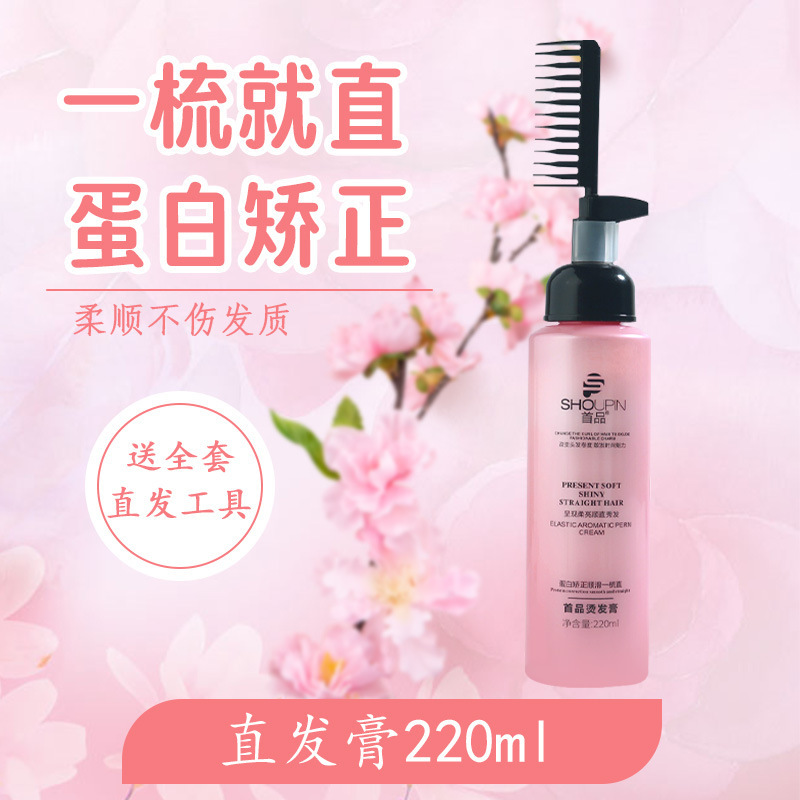 One-Comb Straight-Wash Hair Straightening Cream, Long-Lasting Styling Softener, Hair Smoothing, No Household Hair Straightening Agent, Water Smoothing for Women One-Comb Straight-Wash Hair Straightening Cream, Long-Lasting Styling Softener, Hair Smoothing, No Household Hair Straightening Agent, Water Smoothing for Women