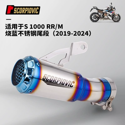 Special non-destructive installation of Motorcycle exhaust pipe - burnt-blue-stainless-steel-tail-section-2019-2024