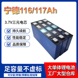 ȫ����116��117��3.7V��Ƭ�ƿ�����о����w�늳�늄�܇����