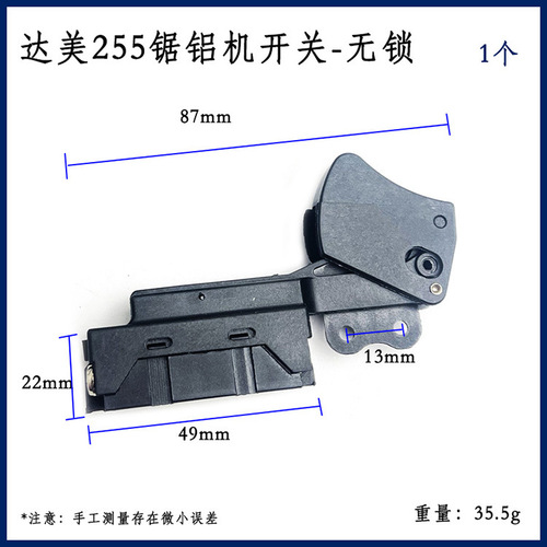 适配达美255款锯铝机开关皮带350型材切割机开关介铝机开关配件