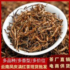 雲南鳳慶のお茶の紅茶の卸売りの古木はお茶のギフトボックスの贈り物の年の金の針の紅茶を販売します。