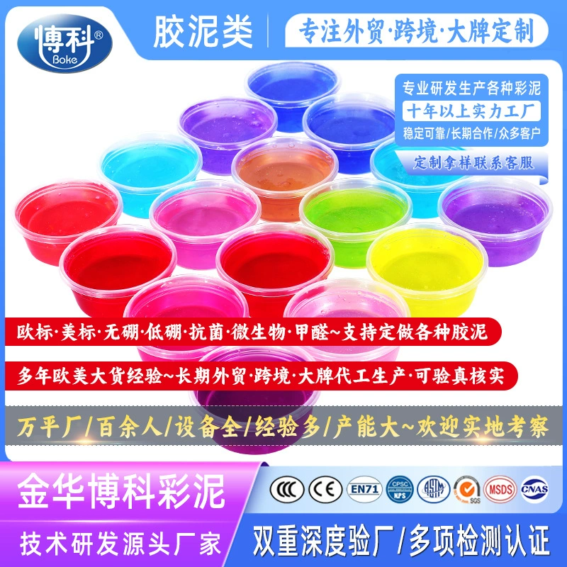 Боко Кристалл грязь оптом слизь Пенящийся клей высокое значение цвета Чистая красная объятия молочная слизь пузырьковый Клей DIY поддельная вода