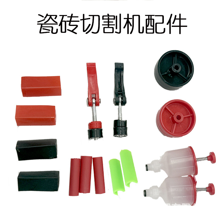 U型切割机护套瓷砖快压螺丝压角护套红外线推刀配件切割机配件