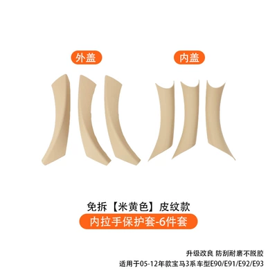 Suitable for 05-12 Old Model Armrest, handle, handle - three-door-handle-assembly-6-piece-set-beige