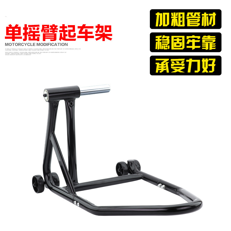 Universal Motorcycle Single Swingarm Stand Suitable for Chunfeng Honda Kaidai Qianjiang Sai 450 Parking Stand Maintenance