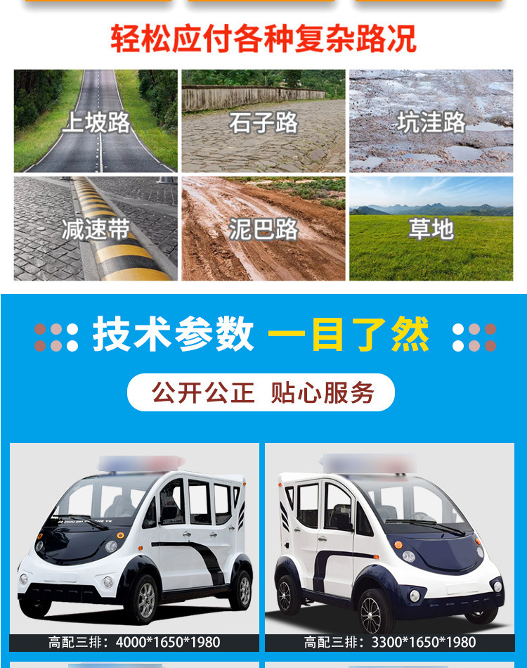 Patrol Car Manufacturers Export Property Security 4-Seater Patrol Cars, School Campus Scenic Spots Street 6-Seater Security Patrol Cars