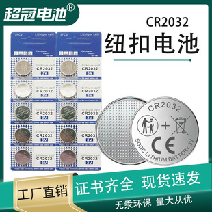 �ֱ��� ���~��늳�CR2032��ӶYƷ�b����늳�3V늳�