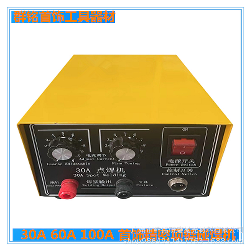 手持式30A碰焊机 小脉冲点焊机  首饰金银铜激光焊接熔点焊