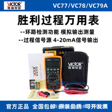 VC77/VC78+/VC79+/VC79A+^Уx̖Դlfñ